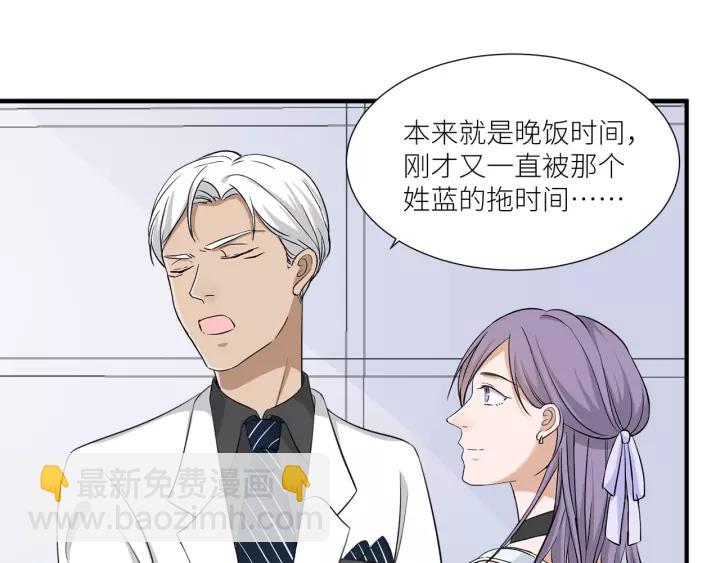 引狼入室 - 第39話 你溫暖的懷抱(2/2) - 1