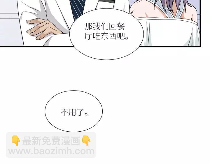 引狼入室 - 第39話 你溫暖的懷抱(2/2) - 2