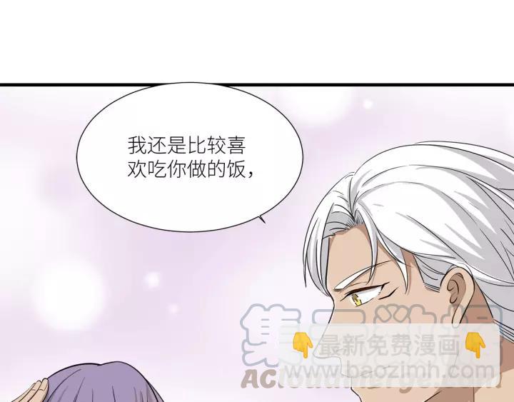 引狼入室 - 第39話 你溫暖的懷抱(2/2) - 3