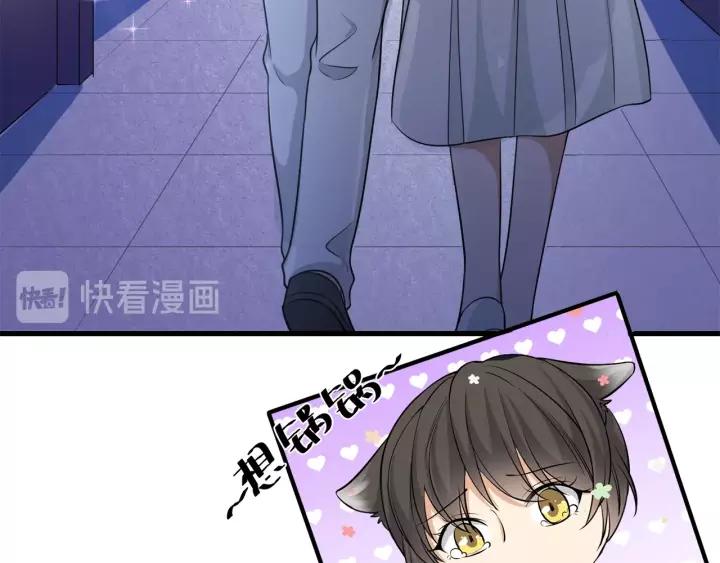 引狼入室 - 第39話 你溫暖的懷抱(2/2) - 2