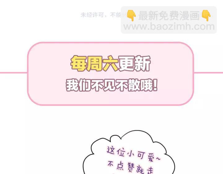 引狼入室 - 第39話 你溫暖的懷抱(2/2) - 4