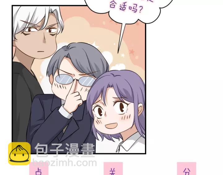 引狼入室 - 第39話 你溫暖的懷抱(2/2) - 5