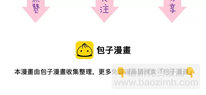 引狼入室 - 第39話 你溫暖的懷抱(2/2) - 6