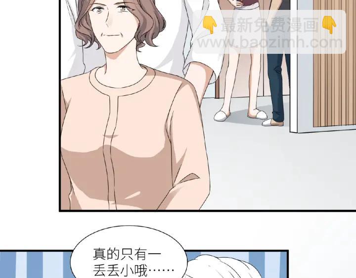 引狼入室 - 第41話 總有惡人來搗亂(1/2) - 2