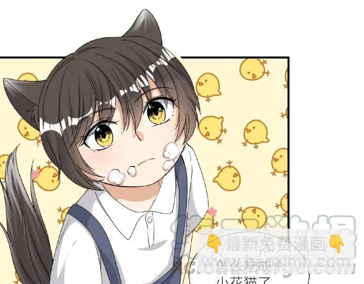 引狼入室 - 第41話 總有惡人來搗亂(1/2) - 6