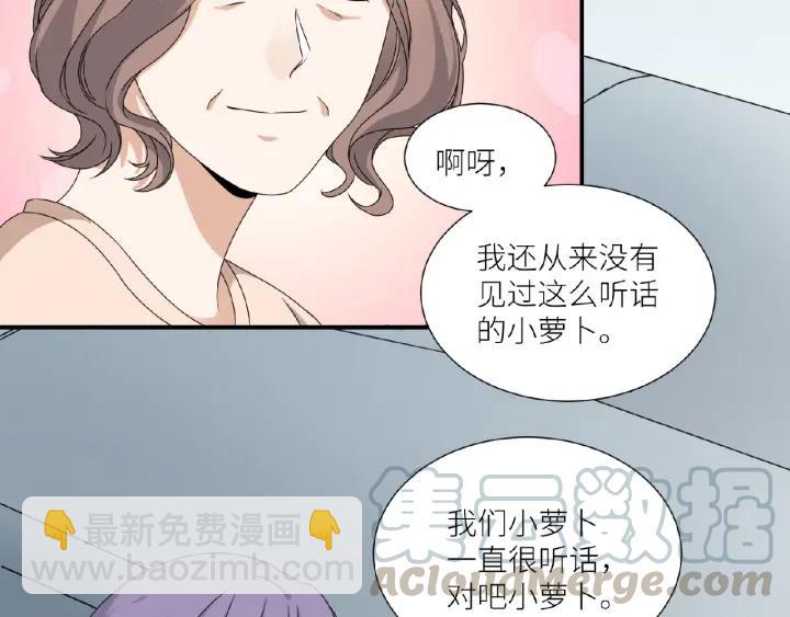 引狼入室 - 第41話 總有惡人來搗亂(1/2) - 1