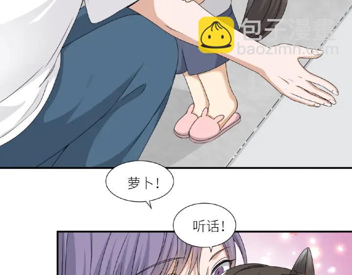 引狼入室 - 第41話 總有惡人來搗亂(1/2) - 3