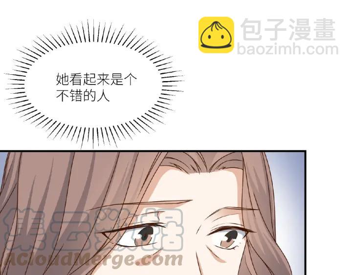 引狼入室 - 第41話 總有惡人來搗亂(1/2) - 7