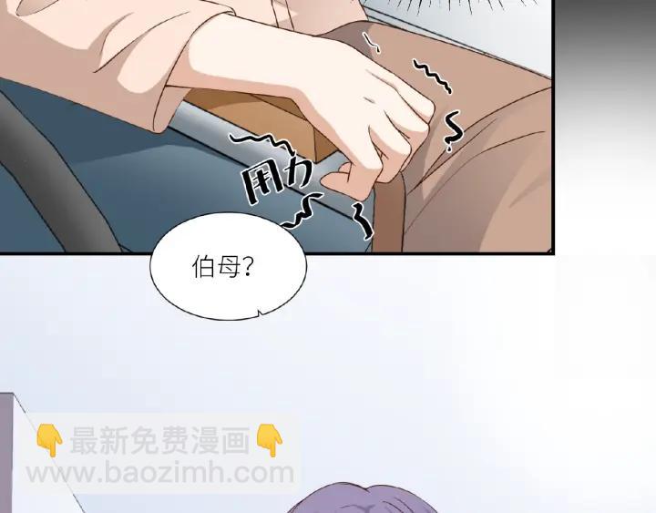 引狼入室 - 第41話 總有惡人來搗亂(1/2) - 3