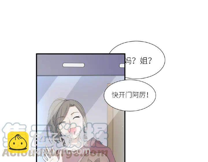 引狼入室 - 第41話 總有惡人來搗亂(1/2) - 4