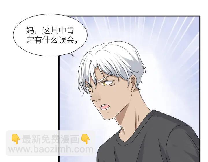 引狼入室 - 第41話 總有惡人來搗亂(2/2) - 2