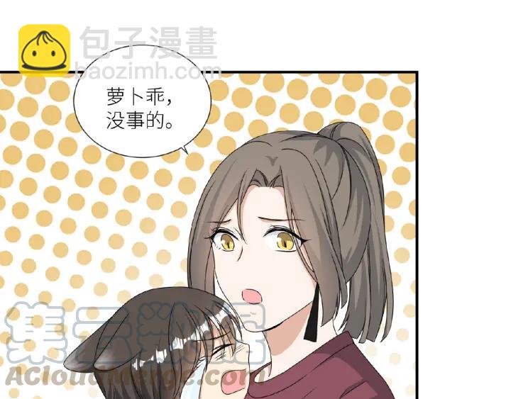 引狼入室 - 第41話 總有惡人來搗亂(2/2) - 6