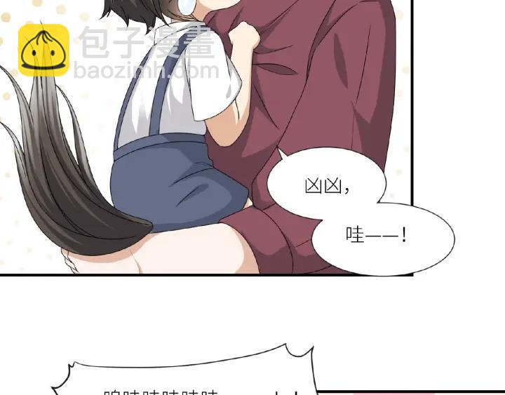 引狼入室 - 第41話 總有惡人來搗亂(2/2) - 1