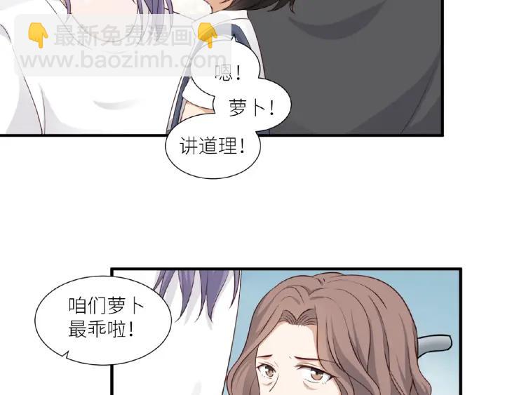 引狼入室 - 第41話 總有惡人來搗亂(2/2) - 4