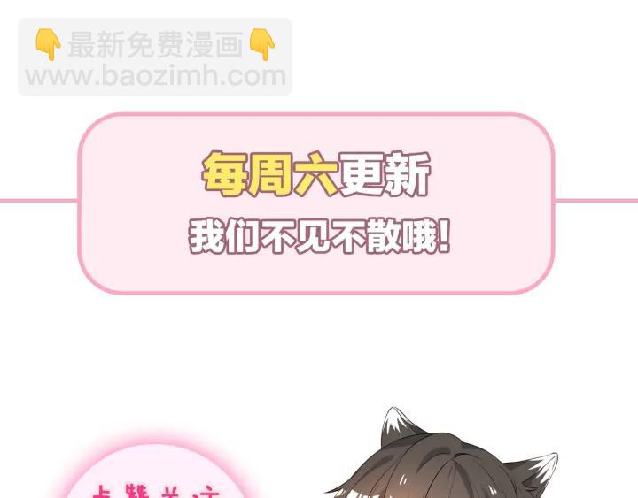 引狼入室 - 第41話 總有惡人來搗亂(2/2) - 2