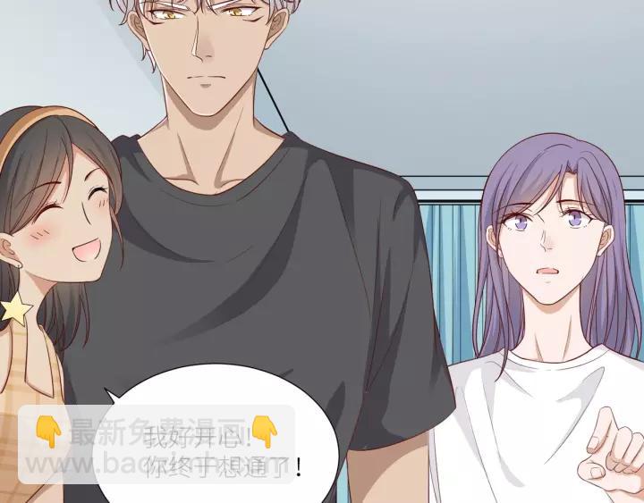 引狼入室 - 第43話 不要走(1/2) - 4