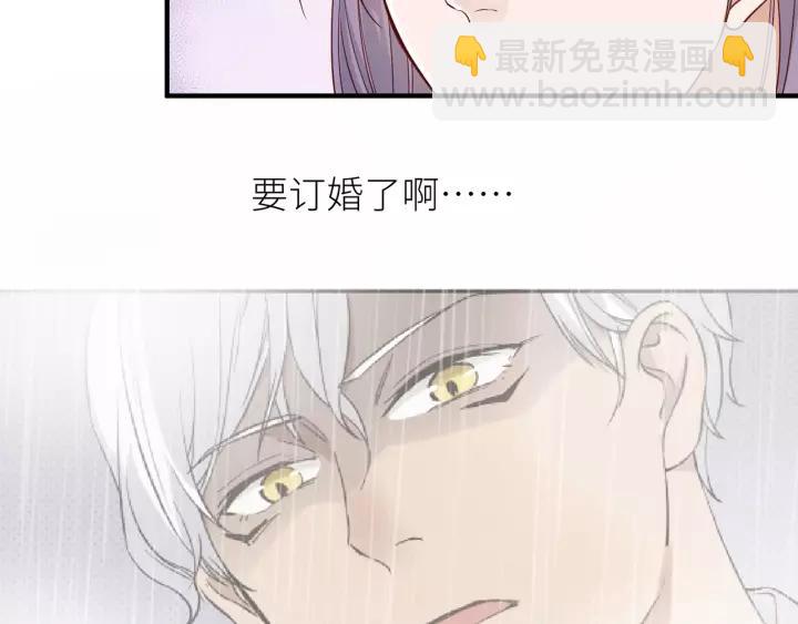 引狼入室 - 第43話 不要走(1/2) - 1