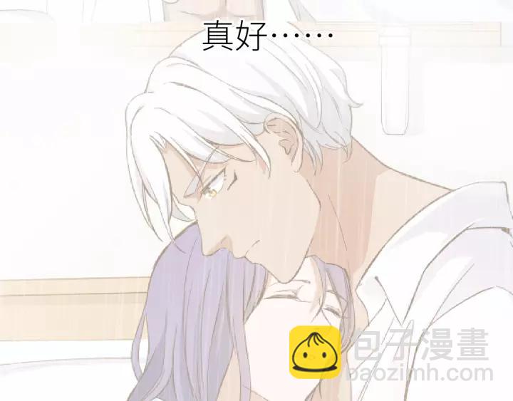 引狼入室 - 第43話 不要走(1/2) - 4