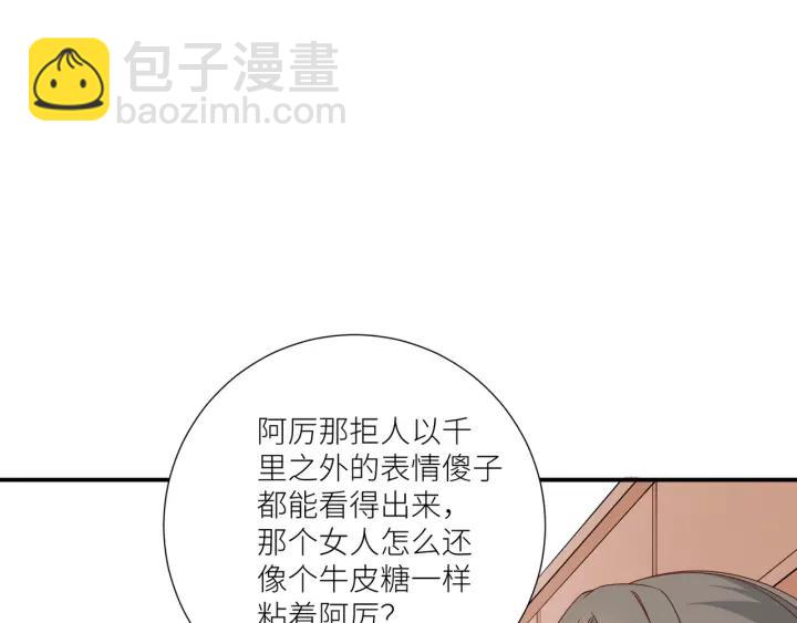 引狼入室 - 第43話 不要走(1/2) - 2