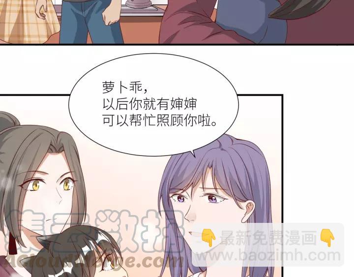 引狼入室 - 第43話 不要走(1/2) - 4