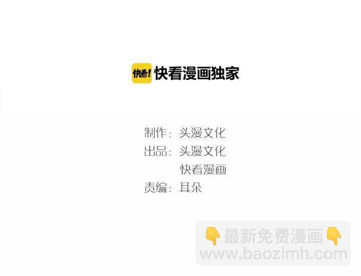 引狼入室 - 第43話 不要走(1/2) - 3