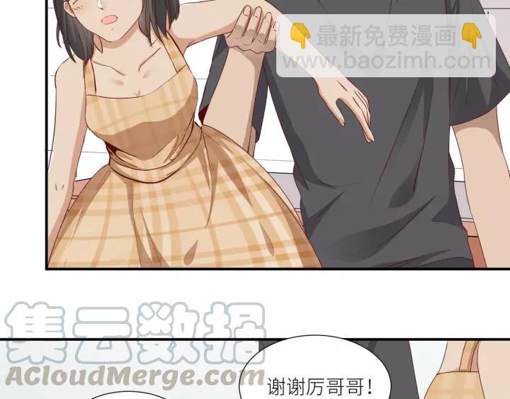 引狼入室 - 第43話 不要走(1/2) - 7