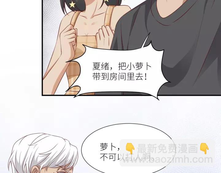 引狼入室 - 第43話 不要走(1/2) - 6