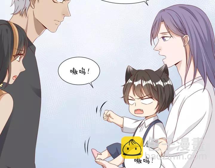 引狼入室 - 第43話 不要走(1/2) - 7