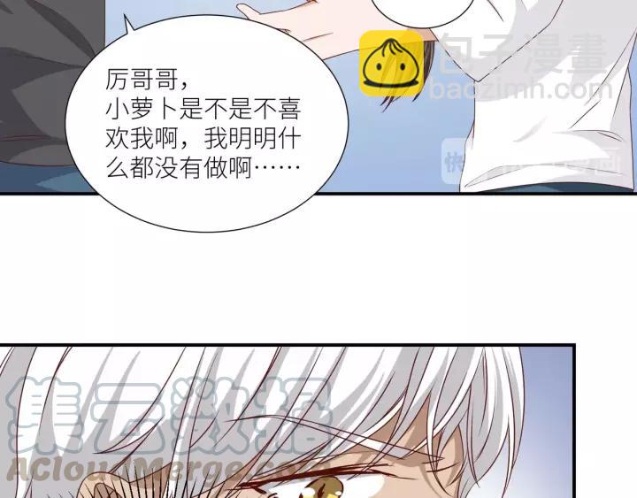 引狼入室 - 第43話 不要走(1/2) - 8