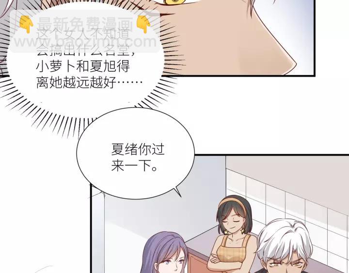 引狼入室 - 第43話 不要走(1/2) - 1