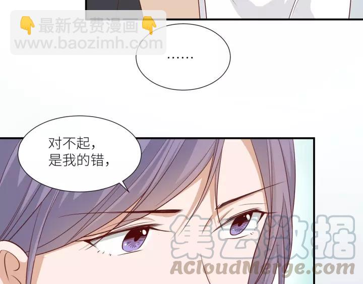 引狼入室 - 第43話 不要走(1/2) - 6