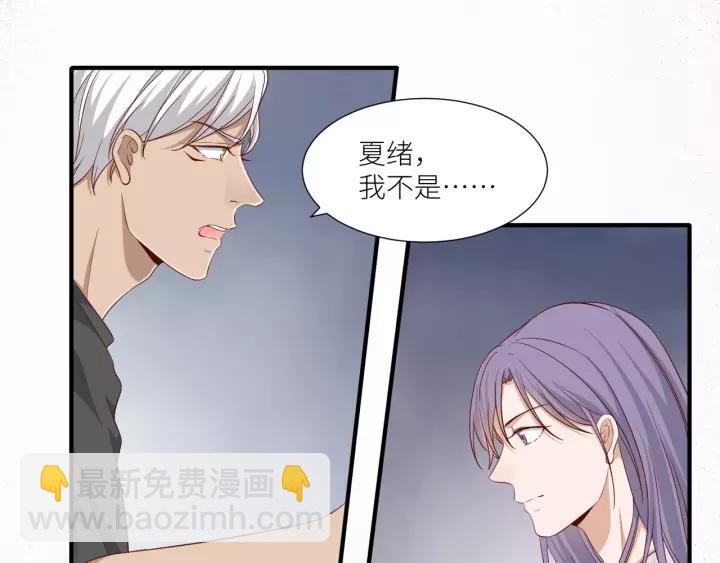 引狼入室 - 第43話 不要走(2/2) - 5