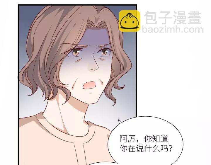 引狼入室 - 第43話 不要走(1/2) - 6