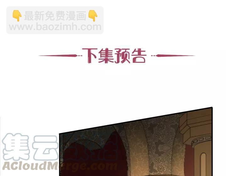 引狼入室 - 第43話 不要走(2/2) - 6