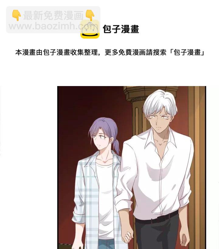 引狼入室 - 第43話 不要走(2/2) - 7