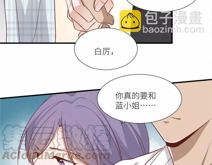 引狼入室 - 第43話 不要走(2/2) - 2