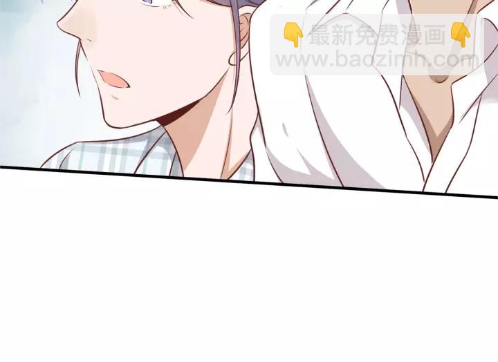 引狼入室 - 第43話 不要走(2/2) - 3