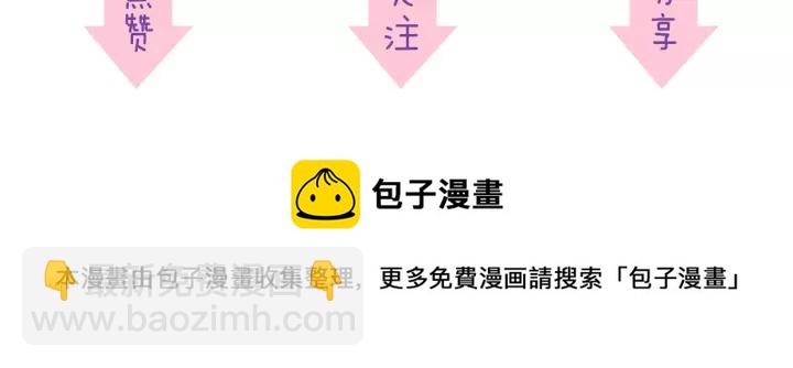 引狼入室 - 第43話 不要走(2/2) - 3