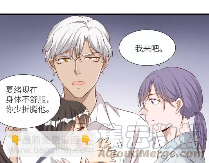 引狼入室 - 第45話 爲你擦拭(1/2) - 5