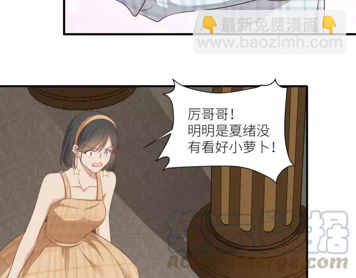 引狼入室 - 第45話 爲你擦拭(1/2) - 8