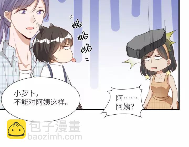 引狼入室 - 第45話 爲你擦拭(1/2) - 4