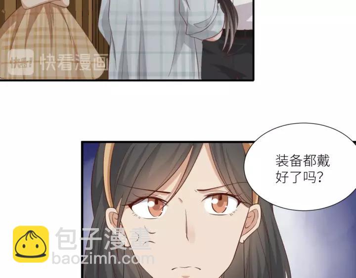 引狼入室 - 第45話 爲你擦拭(1/2) - 7