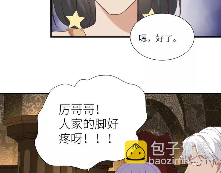 引狼入室 - 第45話 爲你擦拭(1/2) - 8