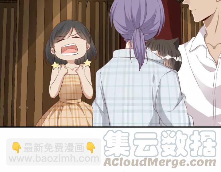 引狼入室 - 第45話 爲你擦拭(1/2) - 1