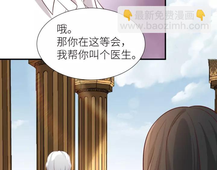 引狼入室 - 第45話 爲你擦拭(1/2) - 3