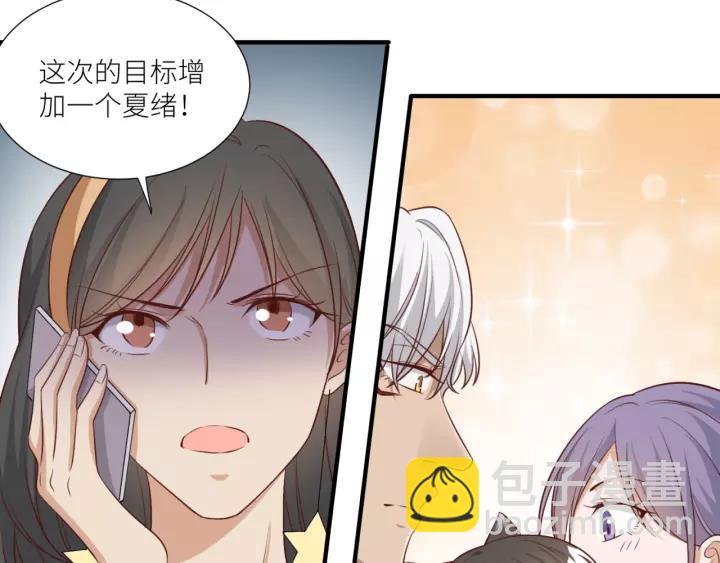 引狼入室 - 第45話 爲你擦拭(1/2) - 8