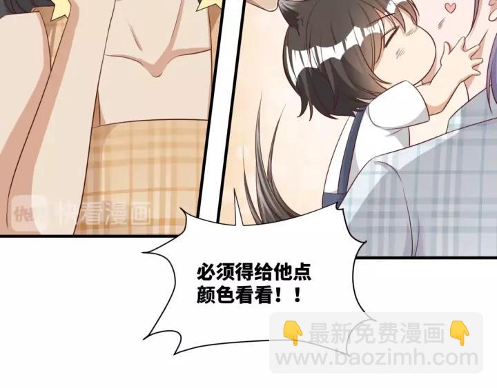 引狼入室 - 第45話 爲你擦拭(1/2) - 1