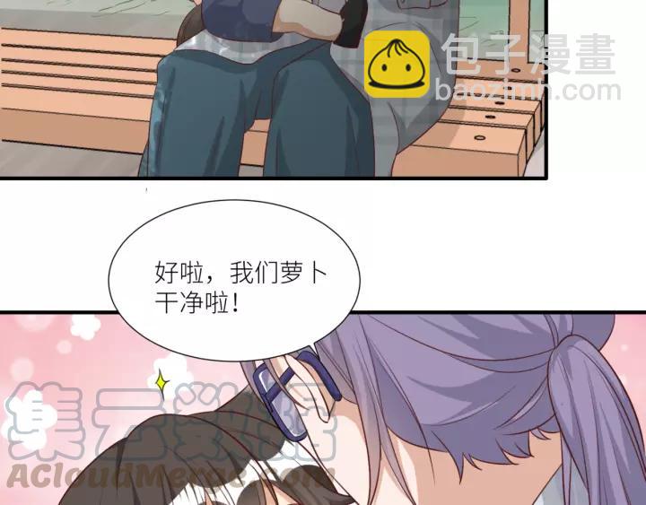 引狼入室 - 第45話 爲你擦拭(1/2) - 5