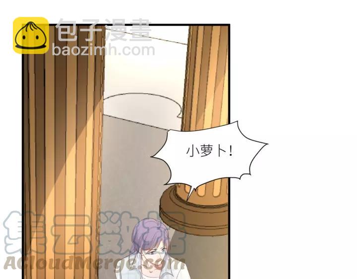 引狼入室 - 第45話 爲你擦拭(1/2) - 4