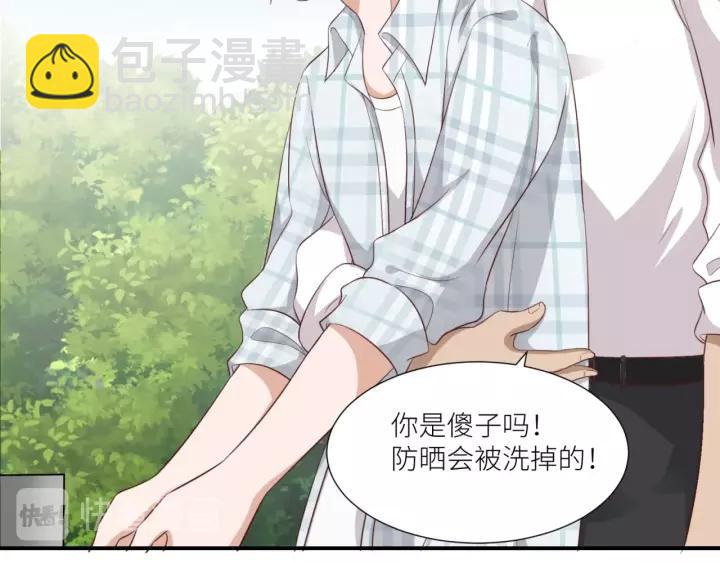 引狼入室 - 第45話 爲你擦拭(1/2) - 2